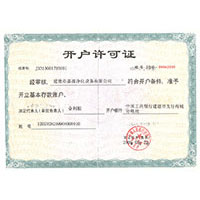 哦哦……大鸡把……用力视开户许可证